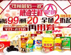 苏宁易购品质实惠生活节 粮油生鲜全场钜惠，开启健康饮食新篇章