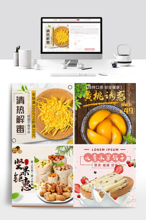 清新果味，健康零负担——悦享自然好滋味