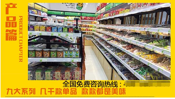 开一家进口食品店怎么样？怡佳仁进口食品加盟全解析